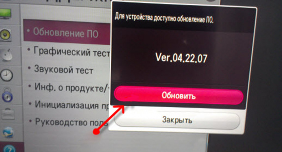 Обновление ПО