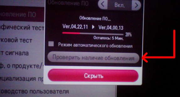 Обновление ПО