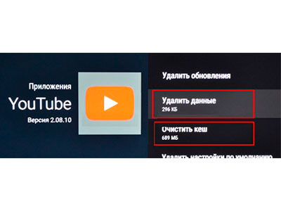 Почему перестал работать YouTube на Smart TV? Причины и решения проблемы